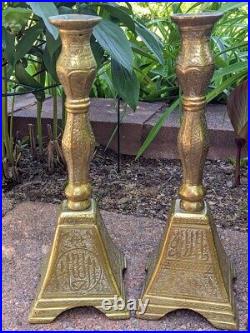 Antique MAMELUK Revival Brass Candlesticks Arab & Hebrew Inscriptions