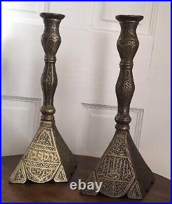 Pair of MAMELUK Revival Brass Candleholders Arab & Hebrew Inscriptions